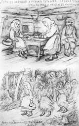 Е.Честняков. Страница рукописной книжки
